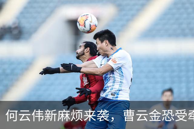 何云伟新麻烦来袭，曹云金恐受牵连