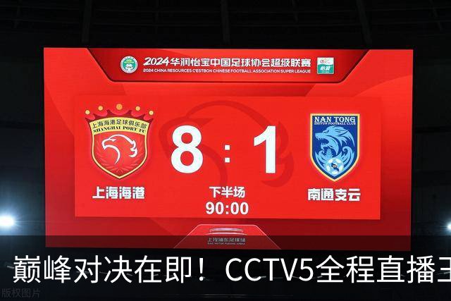 巅峰对决在即！CCTV5全程直播王楚钦或迎战松岛辉空，国乒面对挑战